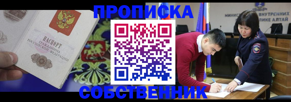 временная прописка в Семикаракорске