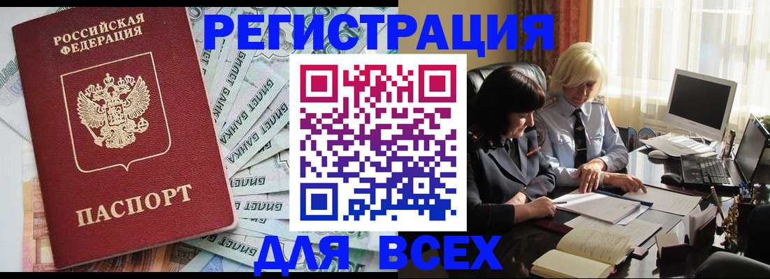 где прописаться в Семикаракорске