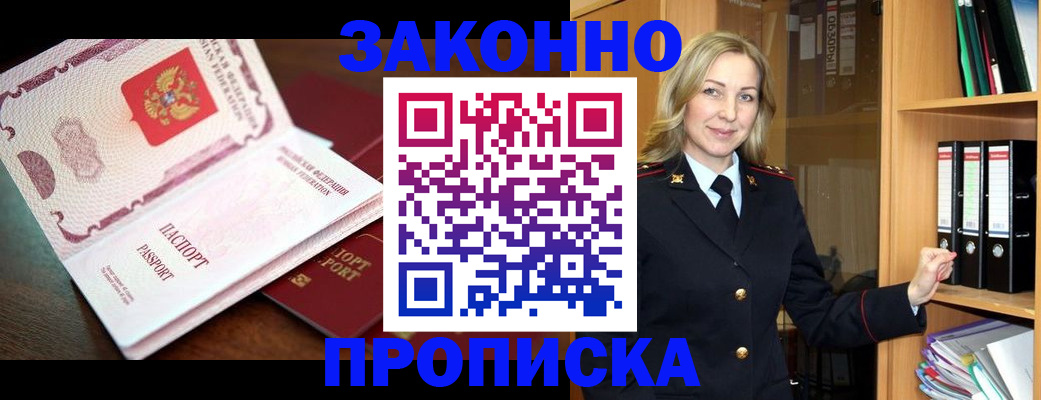 временная регистрация купить в Семикаракорске