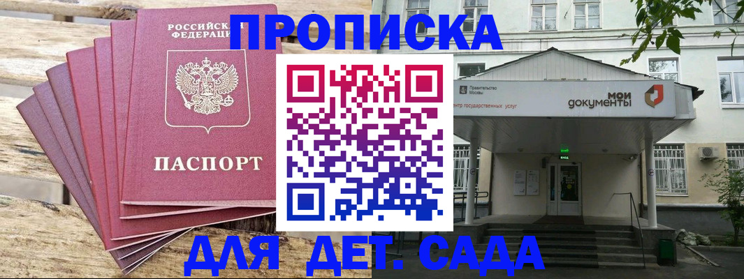 временная регистрация в квартире в Семикаракорске