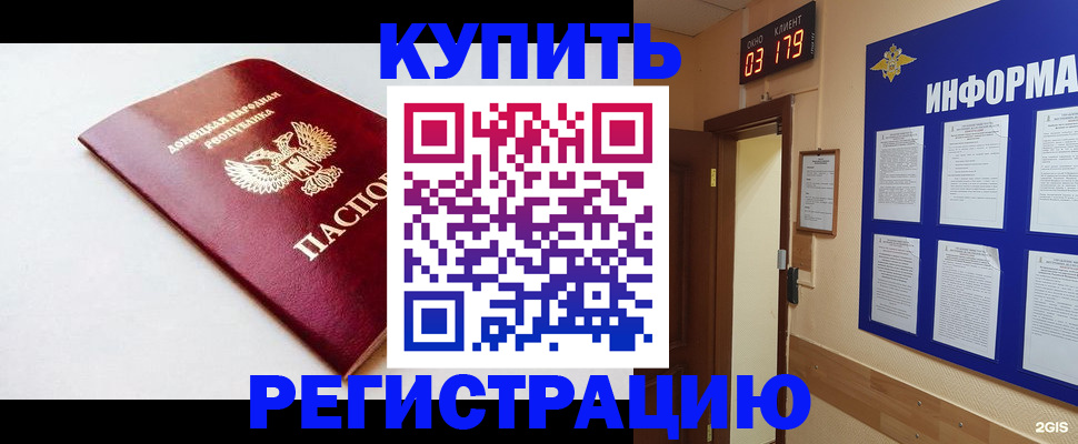 временная регистрация 2025 в Семикаракорске