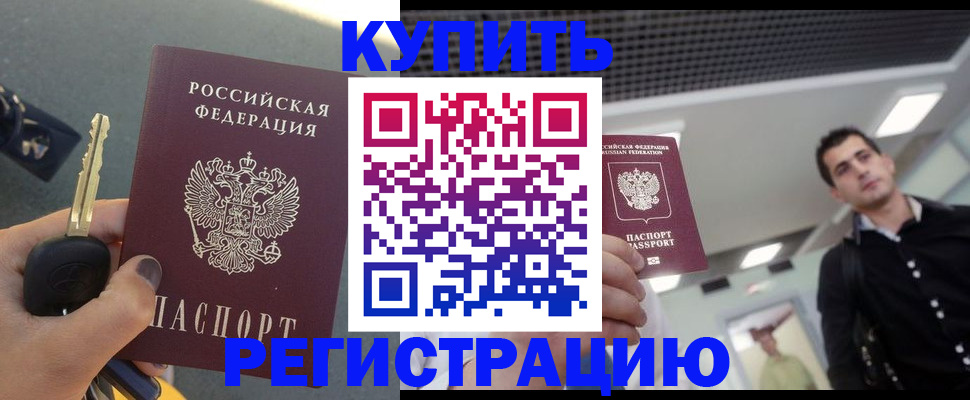 временная регистрация гарантия в Семикаракорске